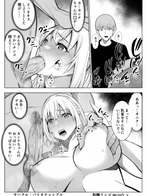[バイオチャンプル (有機リンゴ)] 白百合さんはオークを飼う_21
