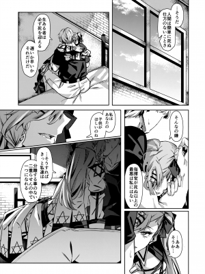 (サンクリ2019 Autumn) [二月の三等星 (安佐川)] You'll Make Me iLL (ドールズフロントライン)_06