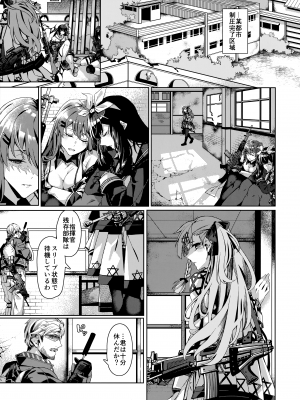 (サンクリ2019 Autumn) [二月の三等星 (安佐川)] You'll Make Me iLL (ドールズフロントライン)_02