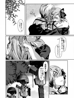 (サンクリ2019 Autumn) [二月の三等星 (安佐川)] You'll Make Me iLL (ドールズフロントライン)_05