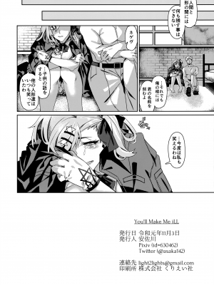 (サンクリ2019 Autumn) [二月の三等星 (安佐川)] You'll Make Me iLL (ドールズフロントライン)_17