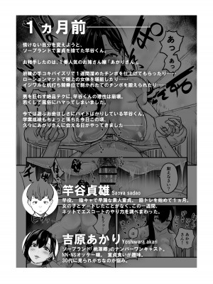 [さくらんぼ農園 (魂童夢)]  ガチ恋フーゾク2 -娼婦さんに素人童貞チンポを慰めてもらう話-_02