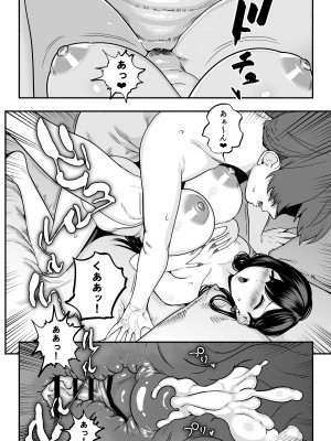 [さくらんぼ農園 (魂童夢)]  ガチ恋フーゾク2 -娼婦さんに素人童貞チンポを慰めてもらう話-_17