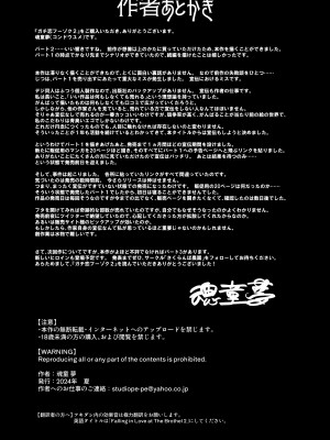 [さくらんぼ農園 (魂童夢)]  ガチ恋フーゾク2 -娼婦さんに素人童貞チンポを慰めてもらう話-_43