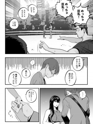 [さくらんぼ農園 (魂童夢)]  ガチ恋フーゾク2 -娼婦さんに素人童貞チンポを慰めてもらう話-_05