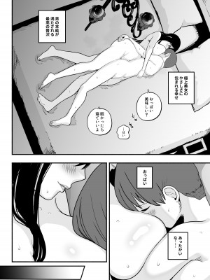 [さくらんぼ農園 (魂童夢)]  ガチ恋フーゾク2 -娼婦さんに素人童貞チンポを慰めてもらう話-_33