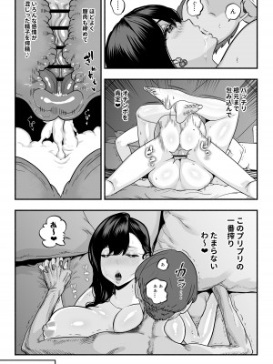 [さくらんぼ農園 (魂童夢)]  ガチ恋フーゾク2 -娼婦さんに素人童貞チンポを慰めてもらう話-_62
