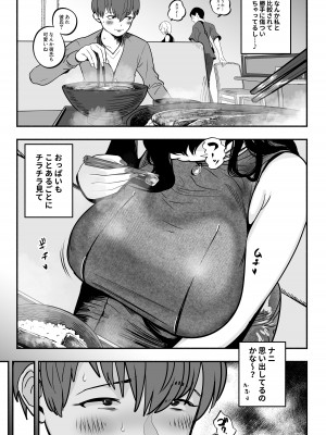 [さくらんぼ農園 (魂童夢)]  ガチ恋フーゾク2 -娼婦さんに素人童貞チンポを慰めてもらう話-_52
