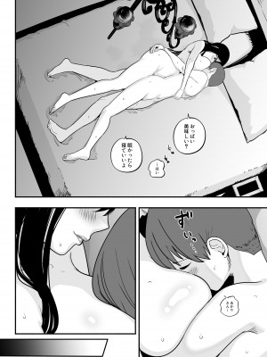 [さくらんぼ農園 (魂童夢)]  ガチ恋フーゾク2 -娼婦さんに素人童貞チンポを慰めてもらう話-_77