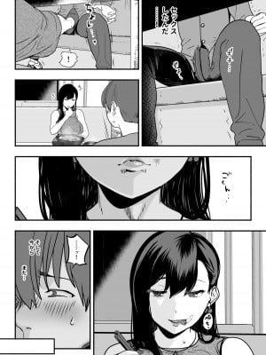 [さくらんぼ農園 (魂童夢)]  ガチ恋フーゾク2 -娼婦さんに素人童貞チンポを慰めてもらう話-_11