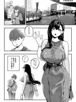 [さくらんぼ農園 (魂童夢)]  ガチ恋フーゾク2 -娼婦さんに素人童貞チンポを慰めてもらう話-_47