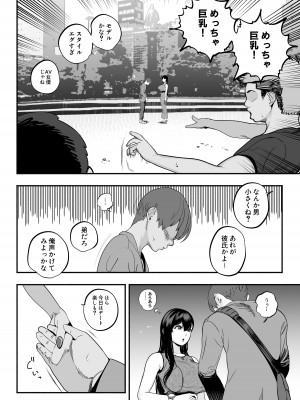 [さくらんぼ農園 (魂童夢)]  ガチ恋フーゾク2 -娼婦さんに素人童貞チンポを慰めてもらう話-_49