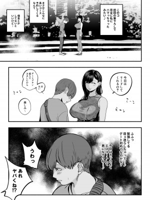 [さくらんぼ農園 (魂童夢)]  ガチ恋フーゾク2 -娼婦さんに素人童貞チンポを慰めてもらう話-_48