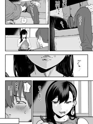 [さくらんぼ農園 (魂童夢)]  ガチ恋フーゾク2 -娼婦さんに素人童貞チンポを慰めてもらう話-_55