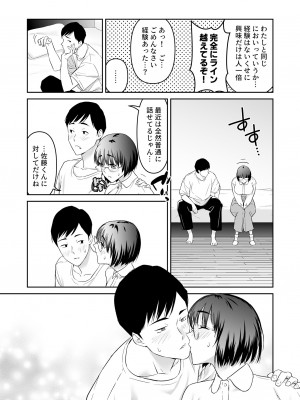 [わわかず] 地味に丸々_06