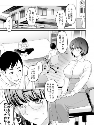 [わわかず] 地味に丸々_04
