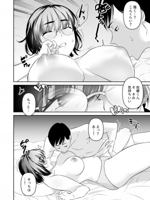 [わわかず] 地味に丸々_09