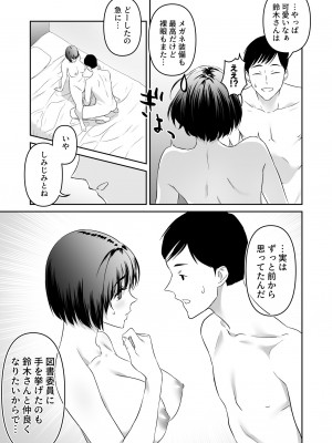 [わわかず] 地味に丸々_16