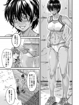 [バーニング姉妹 (MARUTA)] 身長175cmの陸上女子は後輩男子の精子を膣に溜めたまま走りたい_32