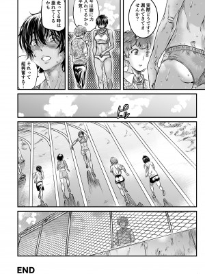 [バーニング姉妹 (MARUTA)] 身長175cmの陸上女子は後輩男子の精子を膣に溜めたまま走りたい_33