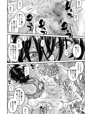 [バーニング姉妹 (MARUTA)] 身長175cmの陸上女子は後輩男子の精子を膣に溜めたまま走りたい_29