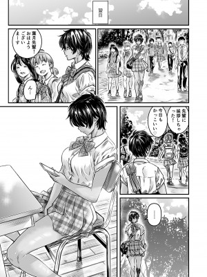 [バーニング姉妹 (MARUTA)] 身長175cmの陸上女子は後輩男子の精子を膣に溜めたまま走りたい_10