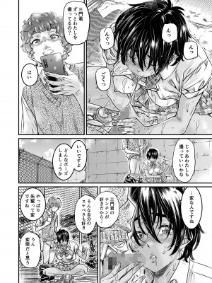 [バーニング姉妹 (MARUTA)] 身長175cmの陸上女子は後輩男子の精子を膣に溜めたまま走りたい_09