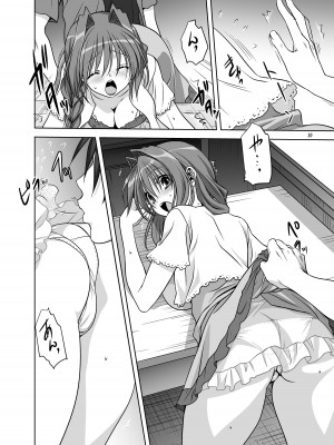 [みたらし倶楽部 (みたらし侯成)] 秋子さんといっしょ12 (カノン) [DL版]_08