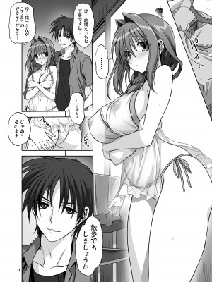 [みたらし倶楽部 (みたらし侯成)] 秋子さんといっしょ12 (カノン) [DL版]_12