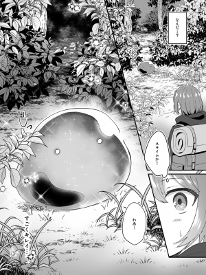 [XPJbox、煎餅] スライム助けてパーティを追放された僕が可愛い女の子たちとえっちなことをしまくる話 (1-2)_005