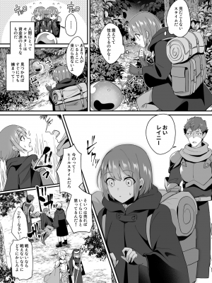 [XPJbox、煎餅] スライム助けてパーティを追放された僕が可愛い女の子たちとえっちなことをしまくる話 (1-2)_006