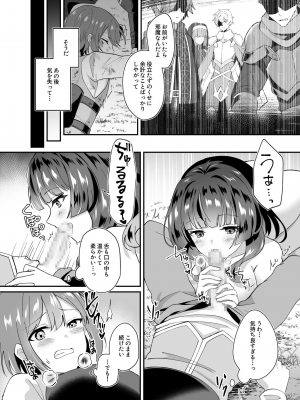 [XPJbox、煎餅] スライム助けてパーティを追放された僕が可愛い女の子たちとえっちなことをしまくる話 (1-2)_007