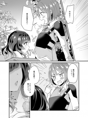 [XPJbox、煎餅] スライム助けてパーティを追放された僕が可愛い女の子たちとえっちなことをしまくる話 (1-2)_008