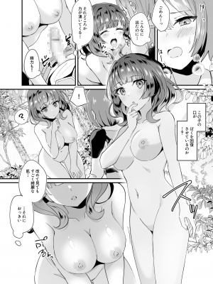 [XPJbox、煎餅] スライム助けてパーティを追放された僕が可愛い女の子たちとえっちなことをしまくる話 (1-2)_011