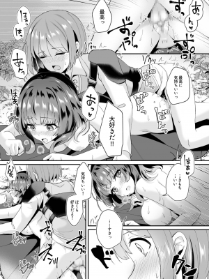 [XPJbox、煎餅] スライム助けてパーティを追放された僕が可愛い女の子たちとえっちなことをしまくる話 (1-2)_021
