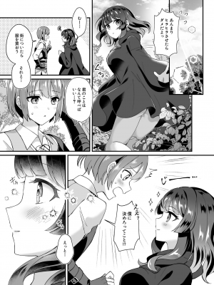 [XPJbox、煎餅] スライム助けてパーティを追放された僕が可愛い女の子たちとえっちなことをしまくる話 (1-2)_024