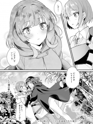 [XPJbox、煎餅] スライム助けてパーティを追放された僕が可愛い女の子たちとえっちなことをしまくる話 (1-2)_025