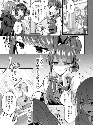 [XPJbox、煎餅] スライム助けてパーティを追放された僕が可愛い女の子たちとえっちなことをしまくる話 (1-2)_028