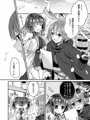 [XPJbox、煎餅] スライム助けてパーティを追放された僕が可愛い女の子たちとえっちなことをしまくる話 (1-2)_029