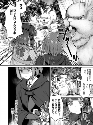 [XPJbox、煎餅] スライム助けてパーティを追放された僕が可愛い女の子たちとえっちなことをしまくる話 (1-2)_031