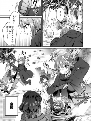 [XPJbox、煎餅] スライム助けてパーティを追放された僕が可愛い女の子たちとえっちなことをしまくる話 (1-2)_032