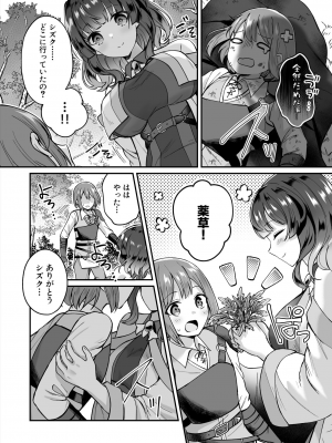 [XPJbox、煎餅] スライム助けてパーティを追放された僕が可愛い女の子たちとえっちなことをしまくる話 (1-2)_033
