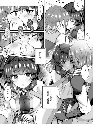 [XPJbox、煎餅] スライム助けてパーティを追放された僕が可愛い女の子たちとえっちなことをしまくる話 (1-2)_034
