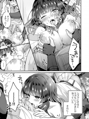 [XPJbox、煎餅] スライム助けてパーティを追放された僕が可愛い女の子たちとえっちなことをしまくる話 (1-2)_038