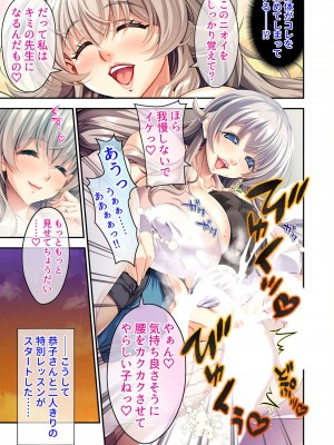 [アンソロジー] 美女と淫獣 vol.1 ～たわわ乳搾り!揉んで突いて喘ぎイク雌～_009