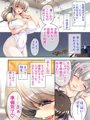 [アンソロジー] 美女と淫獣 vol.1 ～たわわ乳搾り!揉んで突いて喘ぎイク雌～_010