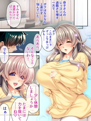 [アンソロジー] 美女と淫獣 vol.1 ～たわわ乳搾り!揉んで突いて喘ぎイク雌～_020