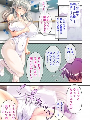 [アンソロジー] 美女と淫獣 vol.1 ～たわわ乳搾り!揉んで突いて喘ぎイク雌～_022