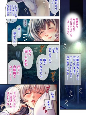 [アンソロジー] 美女と淫獣 vol.1 ～たわわ乳搾り!揉んで突いて喘ぎイク雌～_025