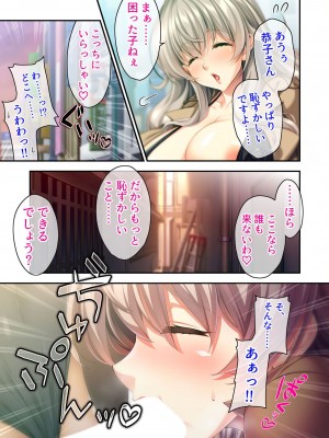 [アンソロジー] 美女と淫獣 vol.1 ～たわわ乳搾り!揉んで突いて喘ぎイク雌～_028